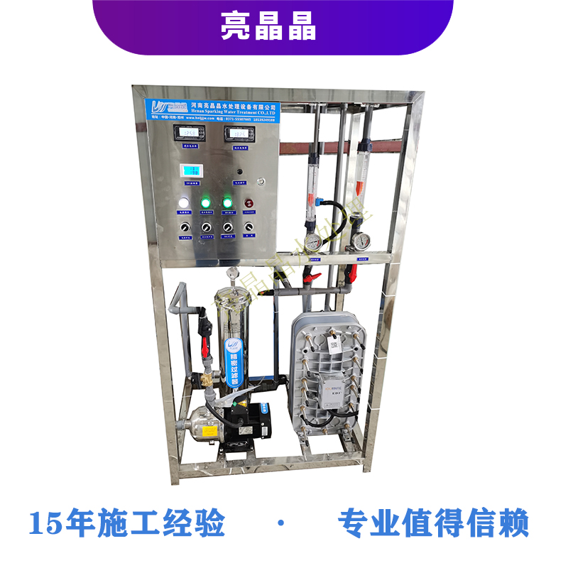 1 EDI超純水設(shè)備.jpg